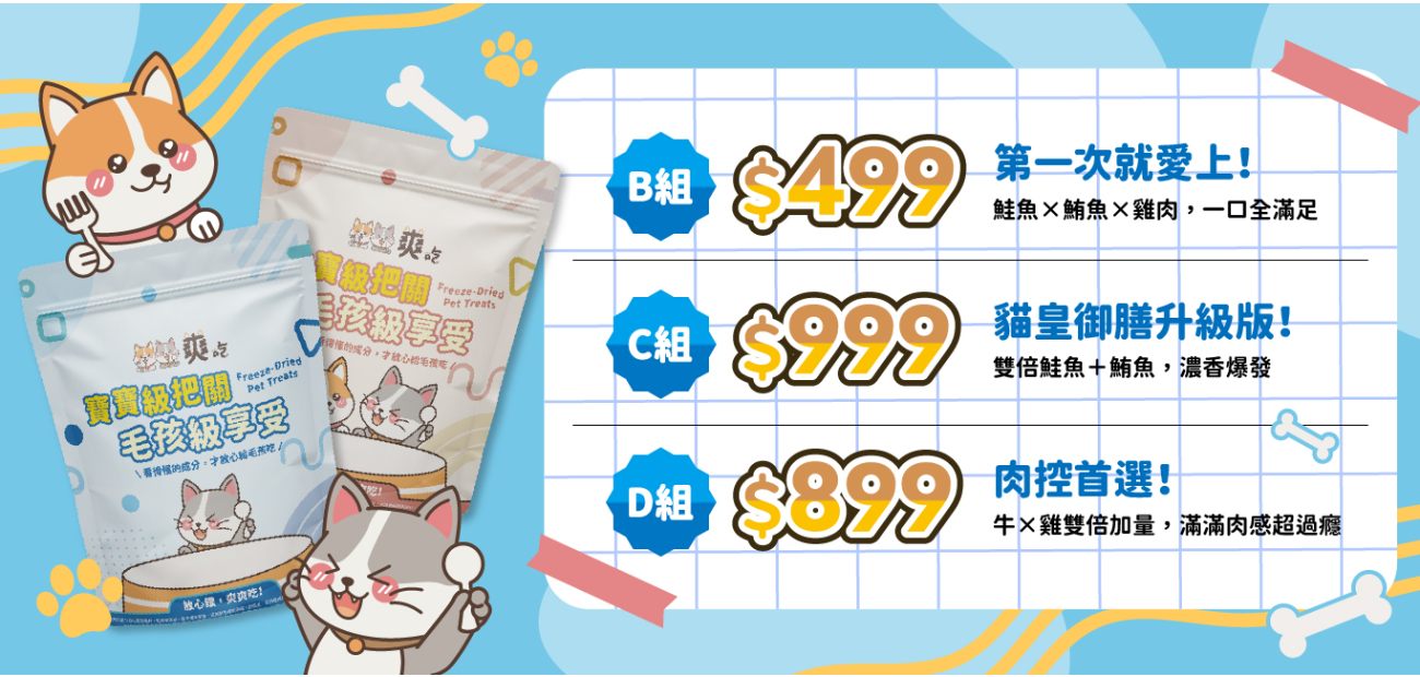 爽吃-官網圖-2-01_0.jpg 爽吃-官網圖-2-01_0.jpg